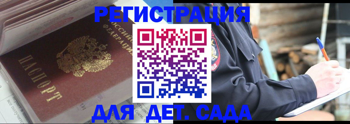 прописка гарантия в Кимовске