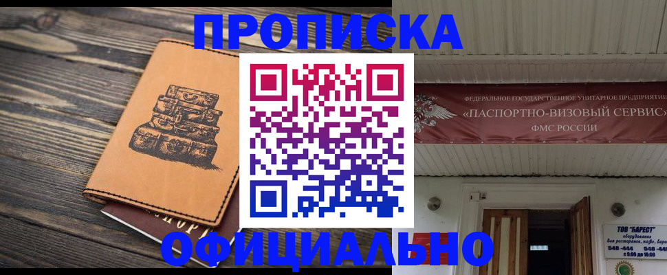 временная регистрация надежно в Кимовске