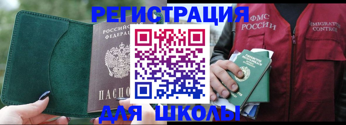 временная регистрация для всех в Кимовске